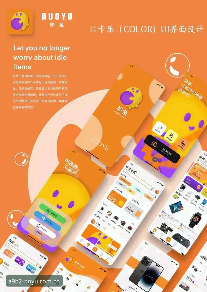 揭秘博鱼app官方最新版：娱乐体验升级背后的创新逻辑